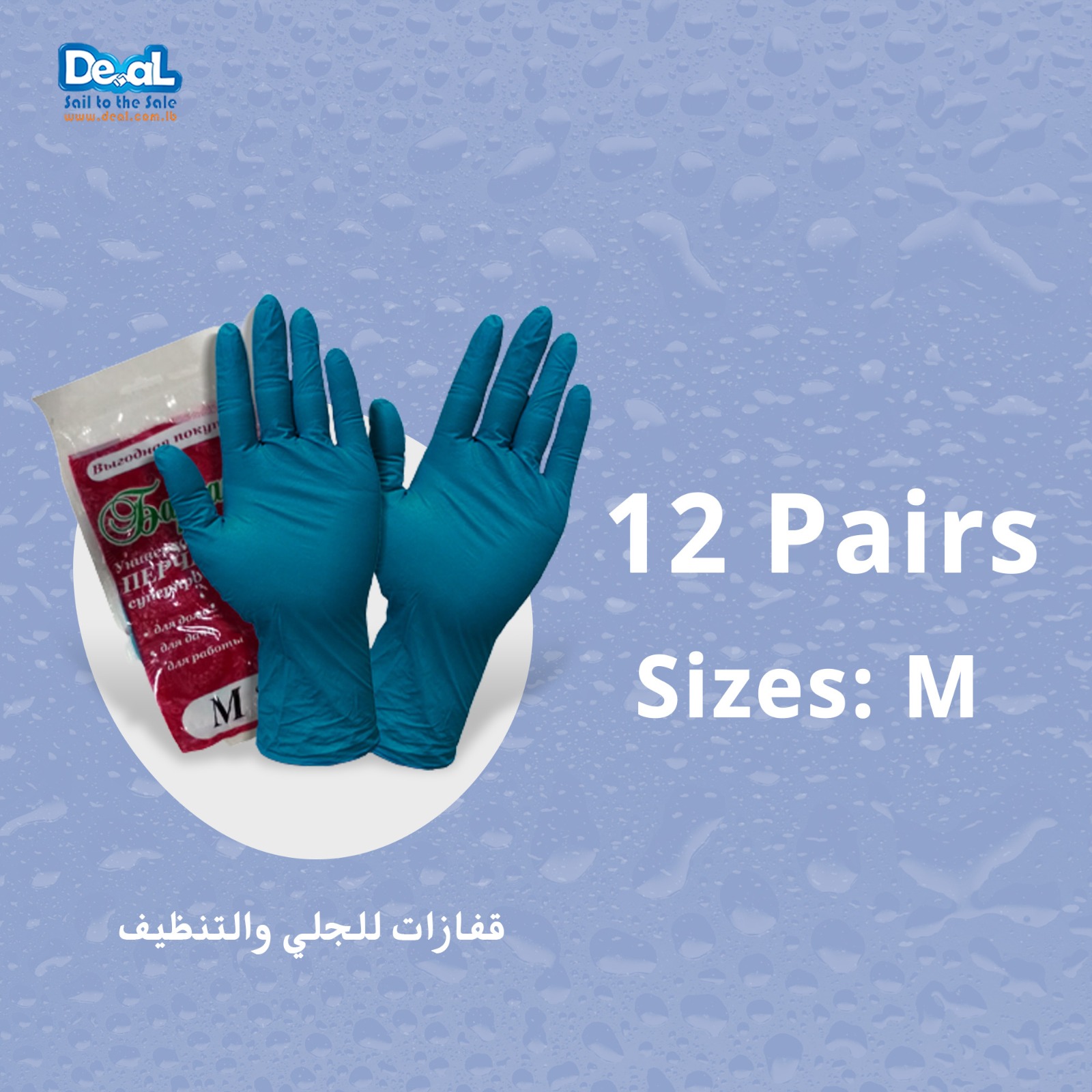 12 Pairs of Dishwashing Gloves