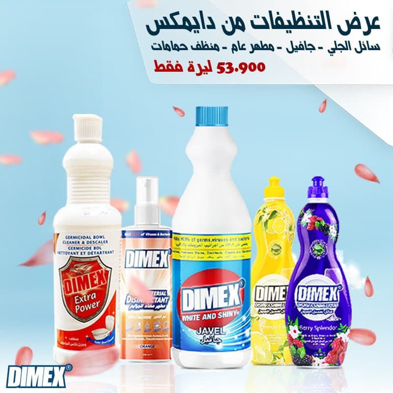 Best Online Deals In Lebanon. Best Quality Products At