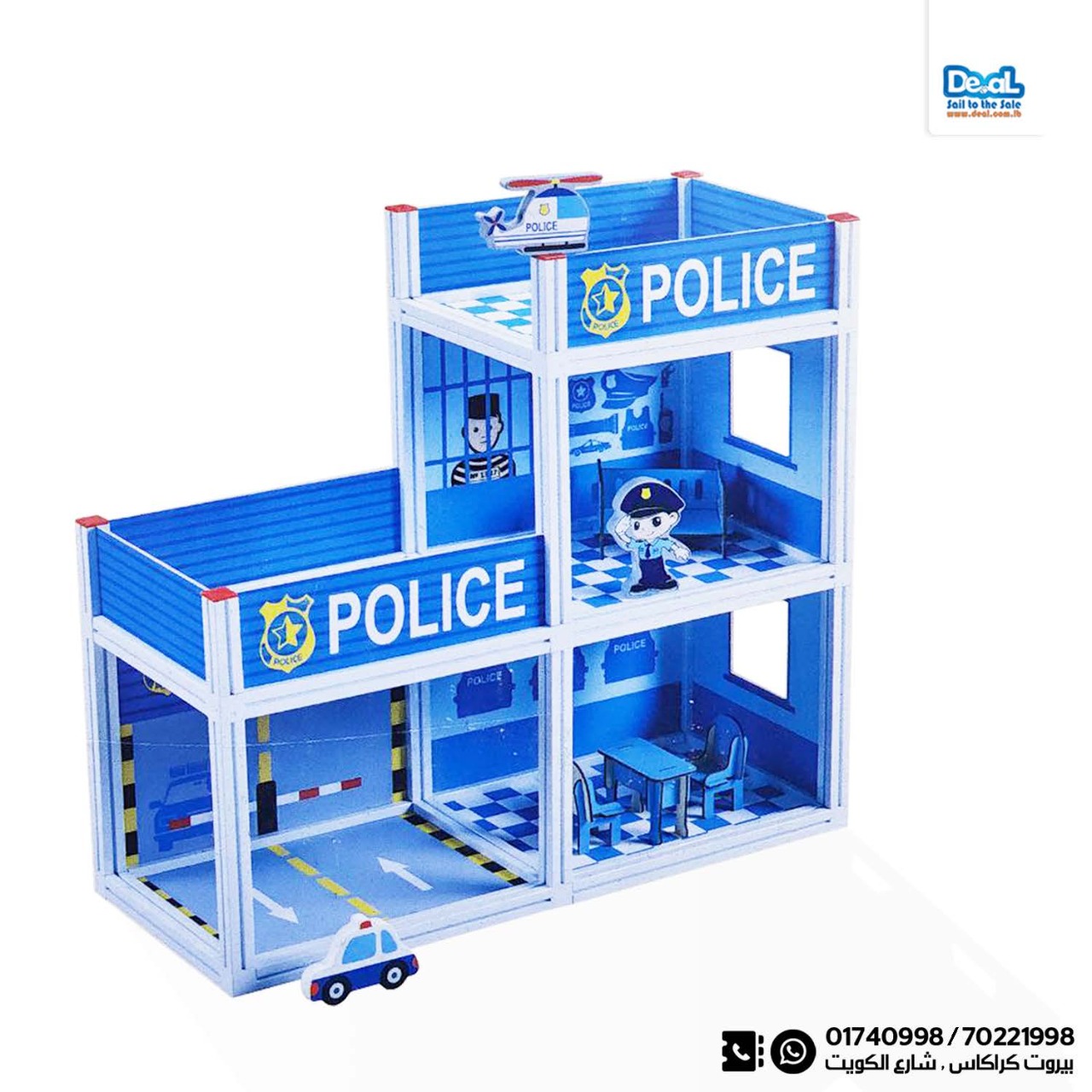 Wood & Plastic Police Station Toy