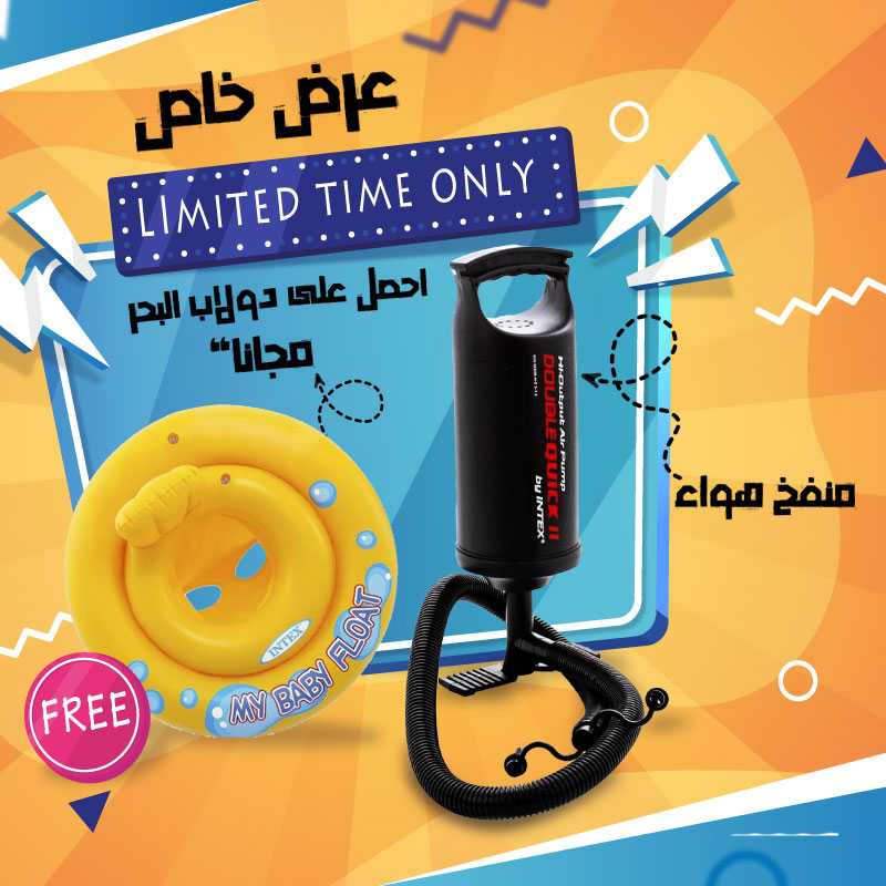Offer Intex Hand Air Pump With Inflatable Baby Ring Float