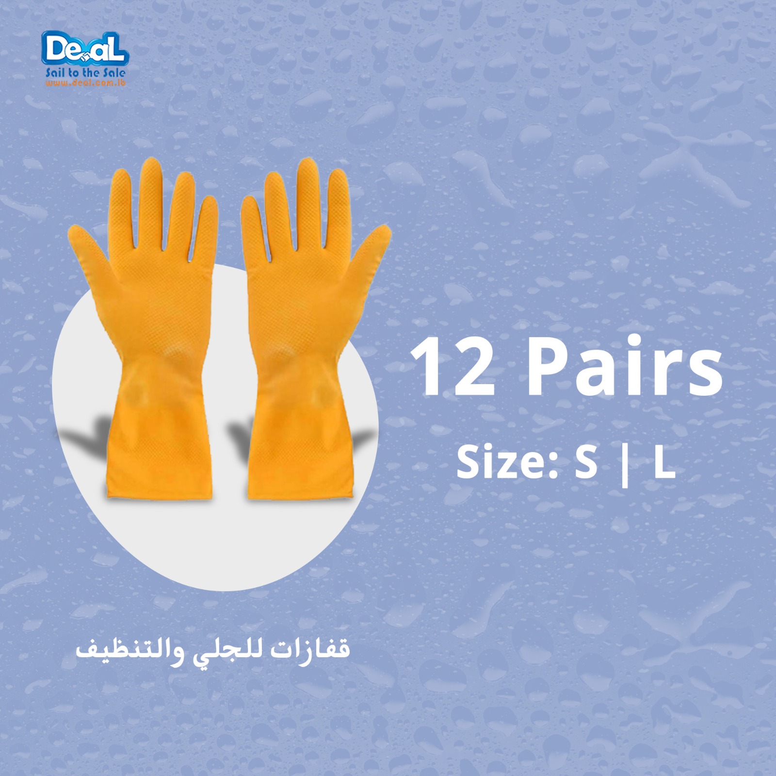 12 Pairs Duty Latex Dishwashing and Cleaning Gloves