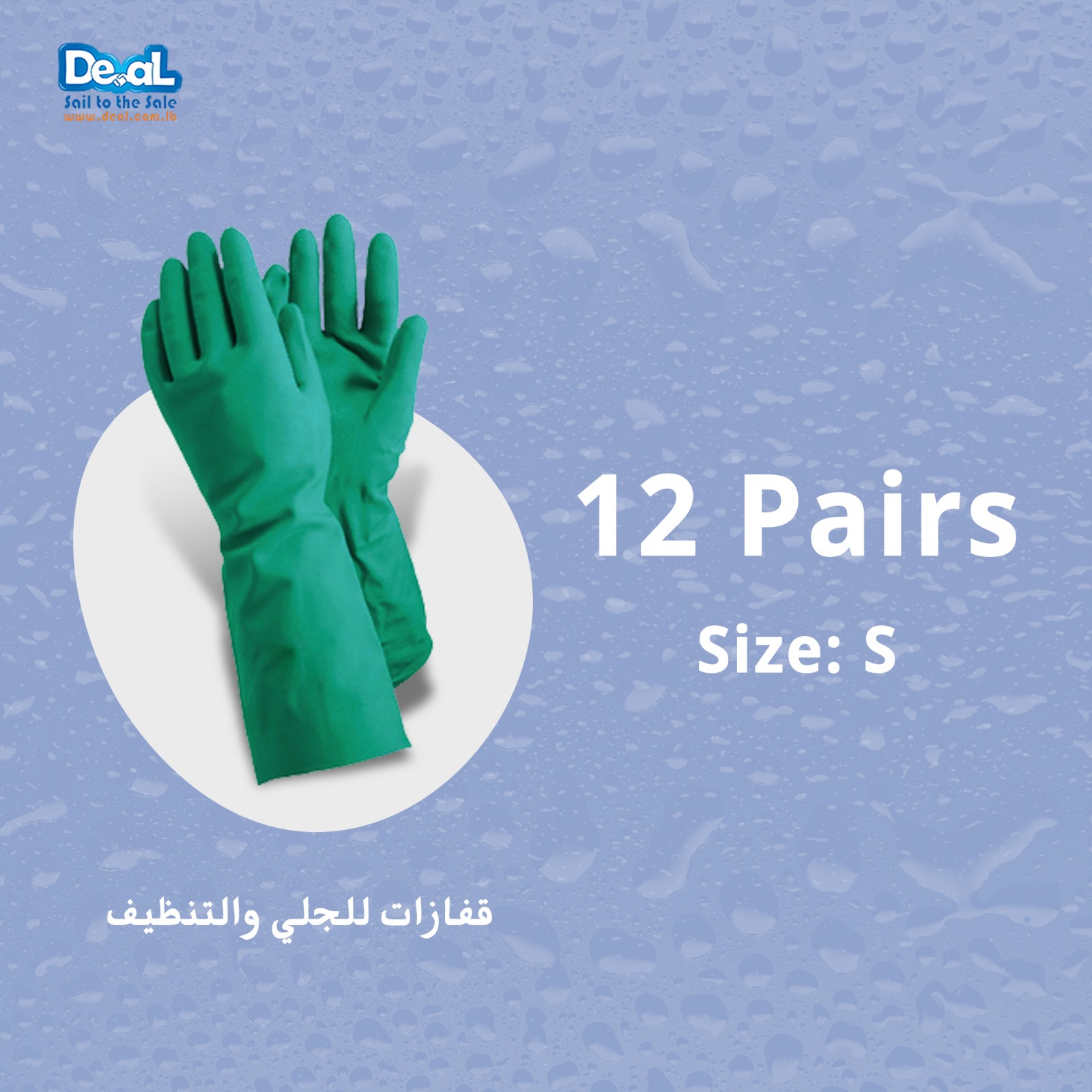 12 Pairs Silicone Dishwashing and Cleaning Gloves