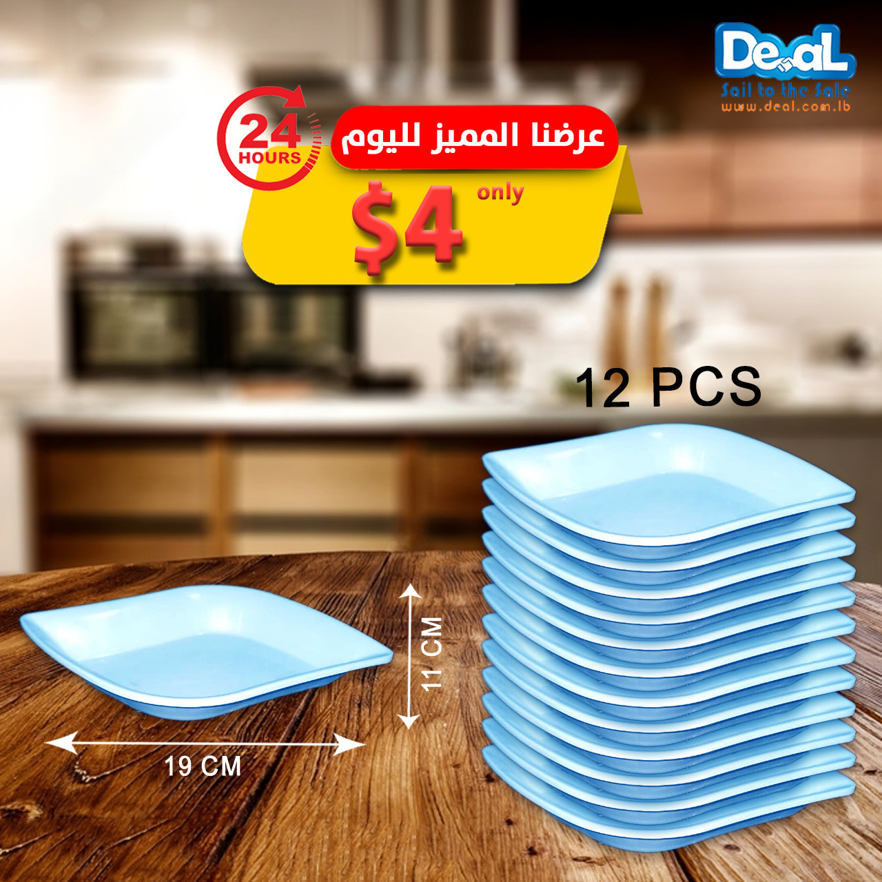 12Pcs Melamine Leaf Shaped Sauce Dish Size 19cm