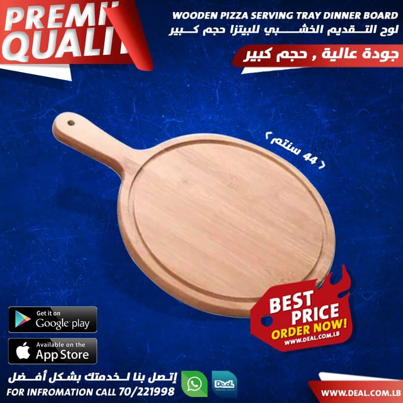 26cm Wooden Pizza Serving Tray Dinner Board