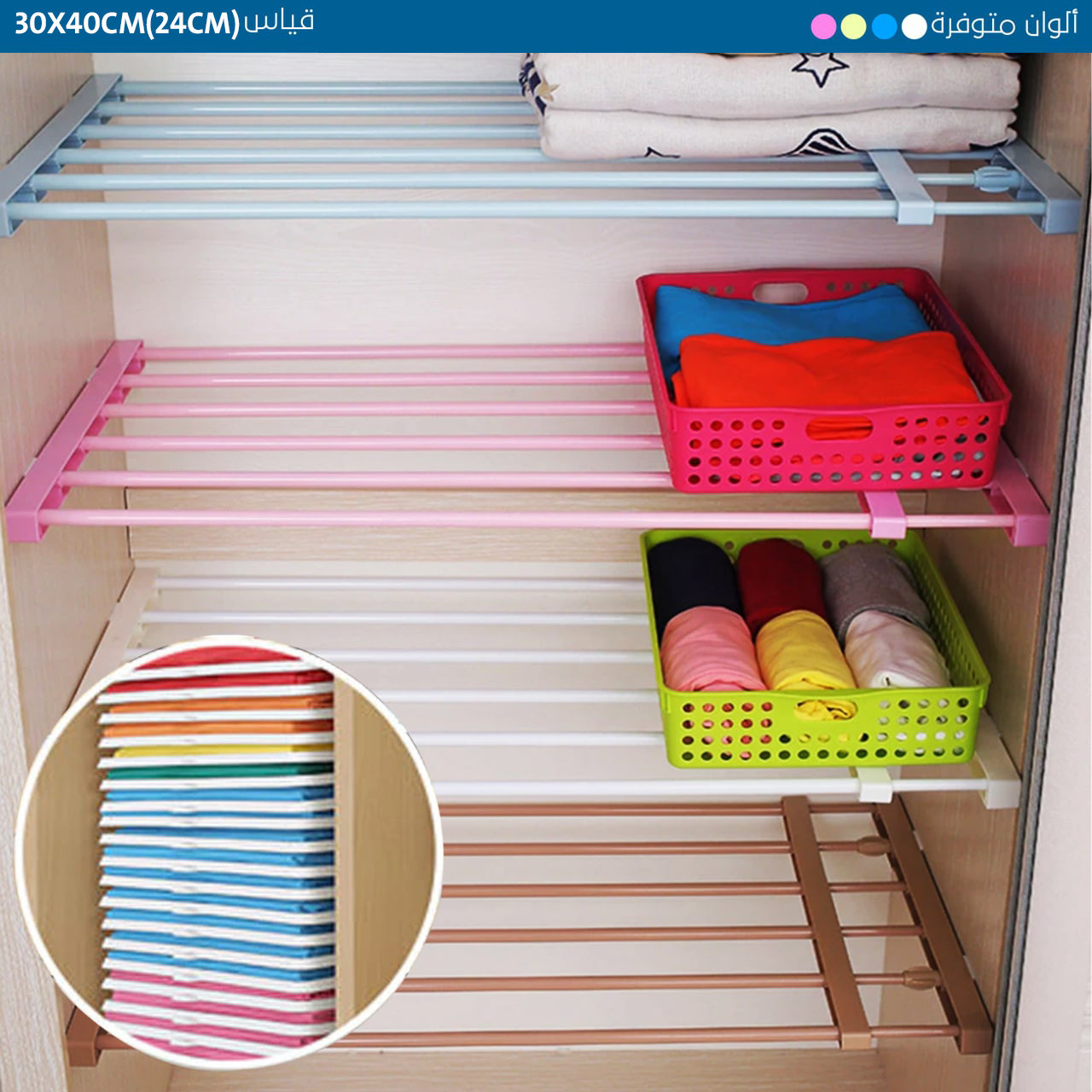 30x40cm(24cm) Adjustable Storage Rack Separator Wardrobe Cupboard Shelf