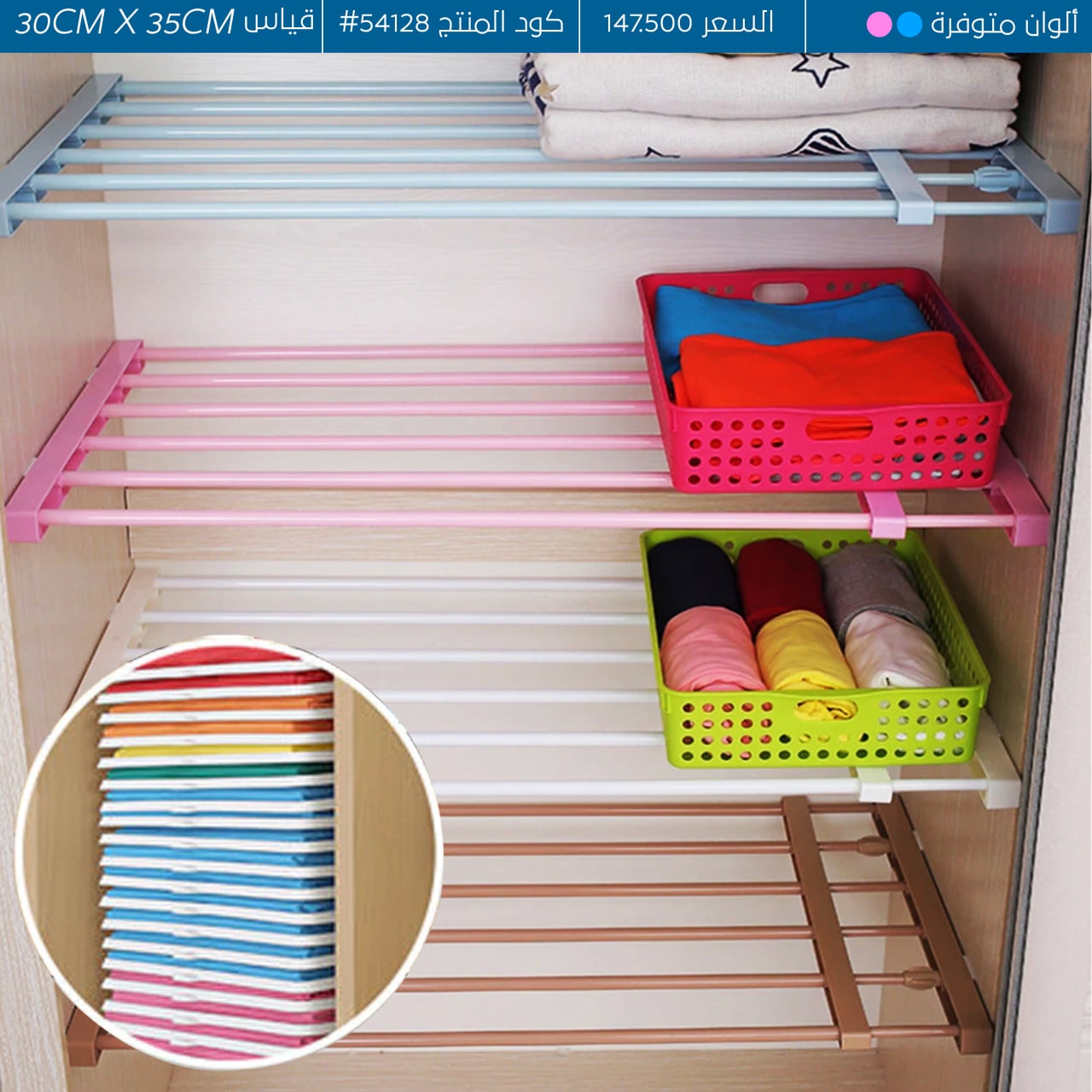 30x40cm(35cm) Adjustable Storage Rack Separator Wardrobe Cupboard Shelf