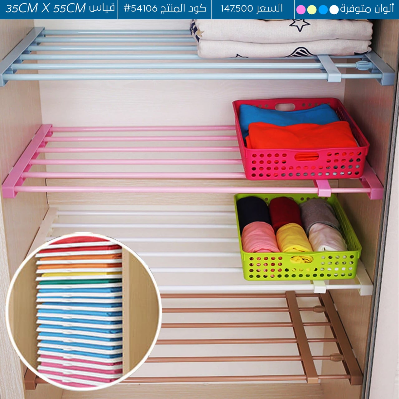 38x55cm(35cm) Adjustable Storage Rack Separator Wardrobe Cupboard Shelf