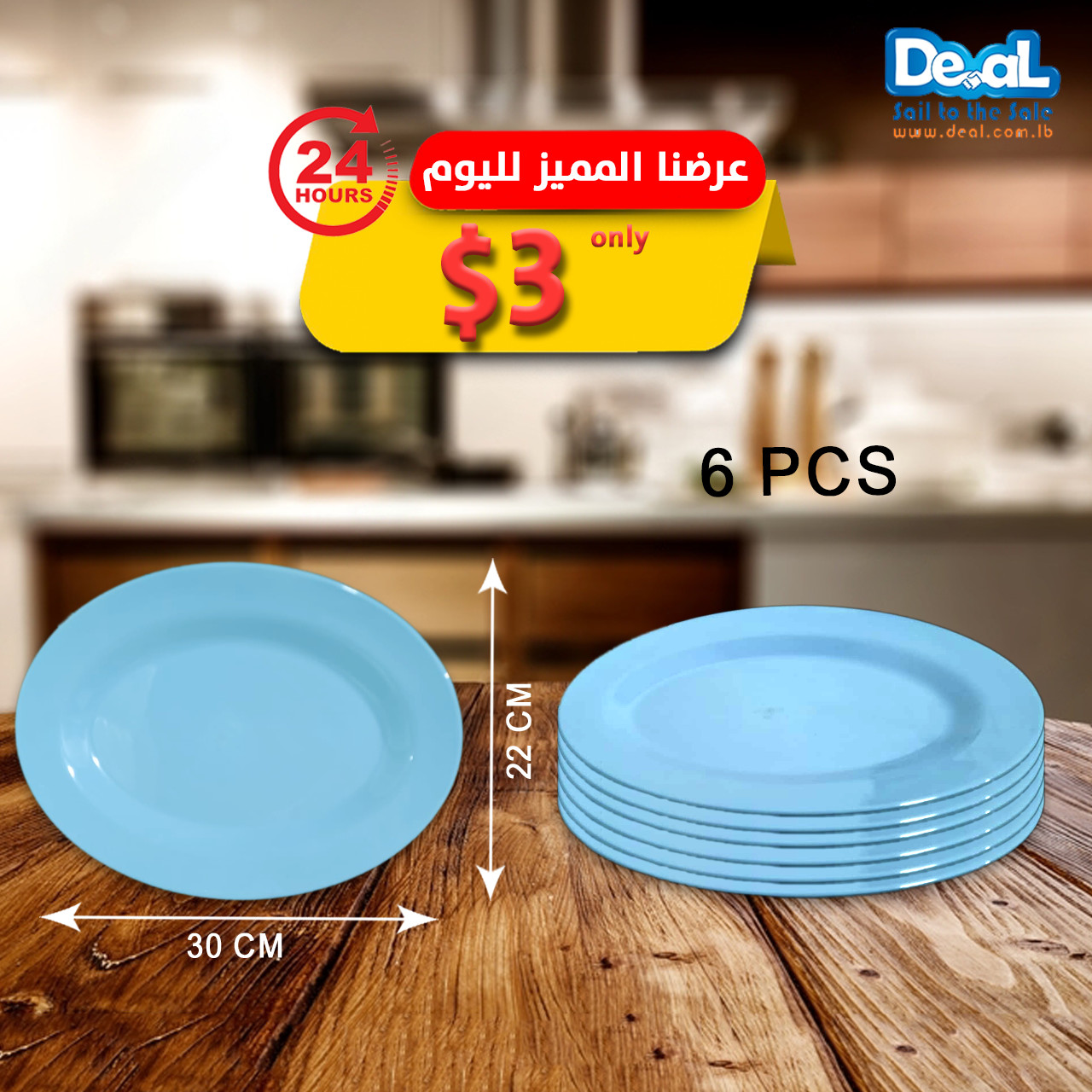 6Pcs Melamine Oval Shape Dish Blue Color size 30*22cm