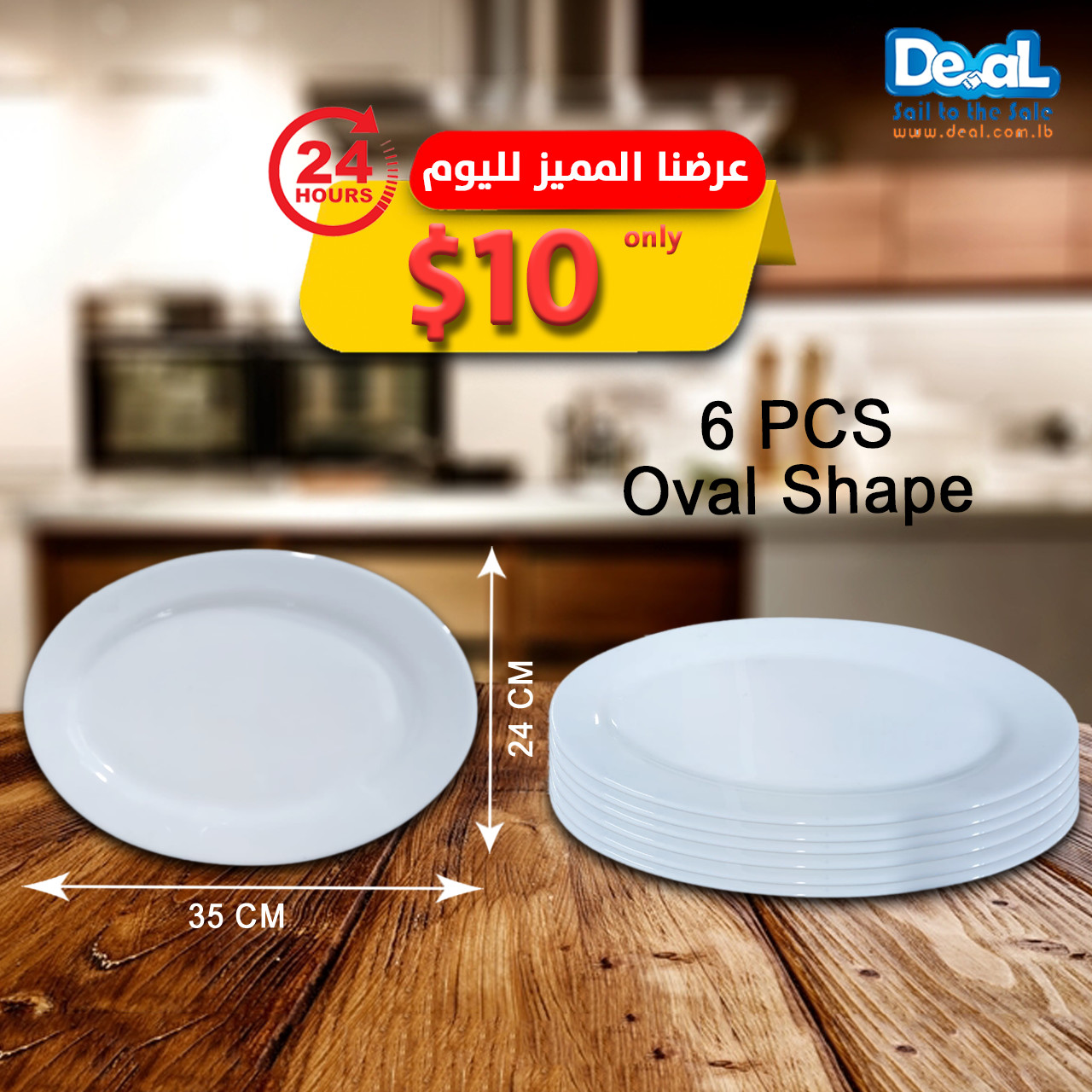 6Pcs White Ceramic Dish Oval Shape Size 35x24 cm