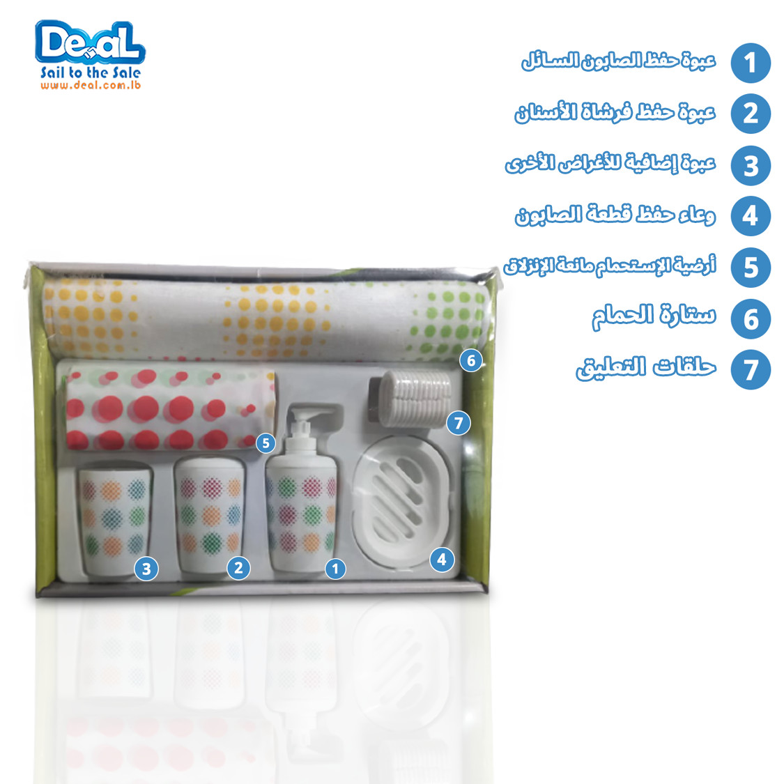 7 Pieces Bathroom Set