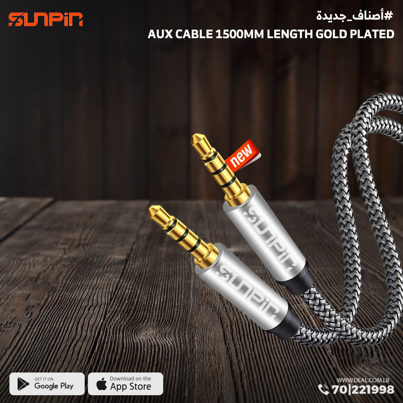 SUNPIN AU-01 AUX CABLE 1500MM LENGTH GOLD PLATED