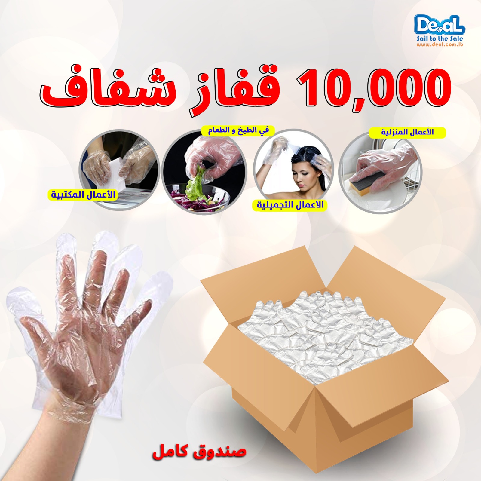 Best Offer Box 10,000 pcs Of  Disposable Nylon Gloves