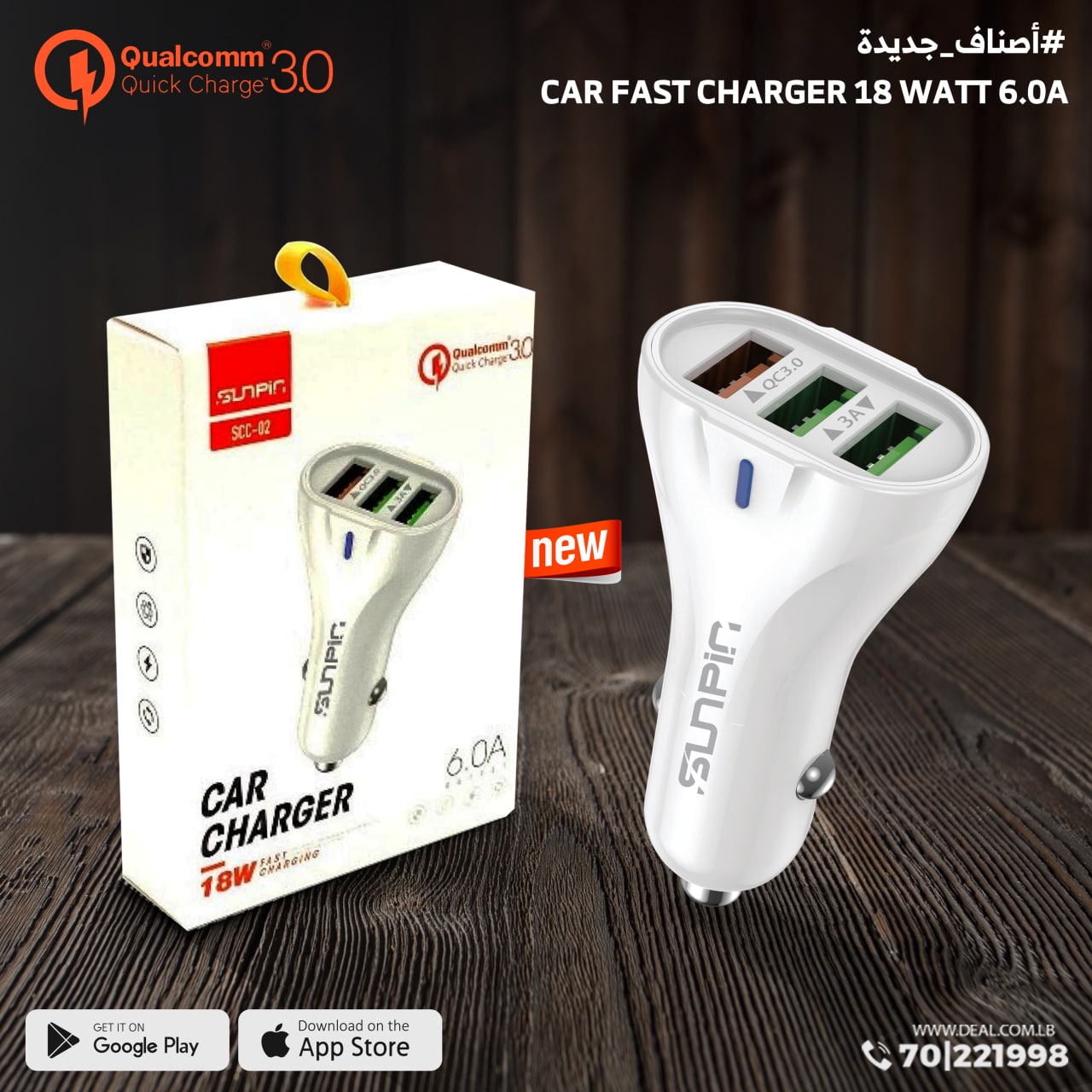 SUNPIN SCC-02 CAR CHARGER 18W FAST CHARGING