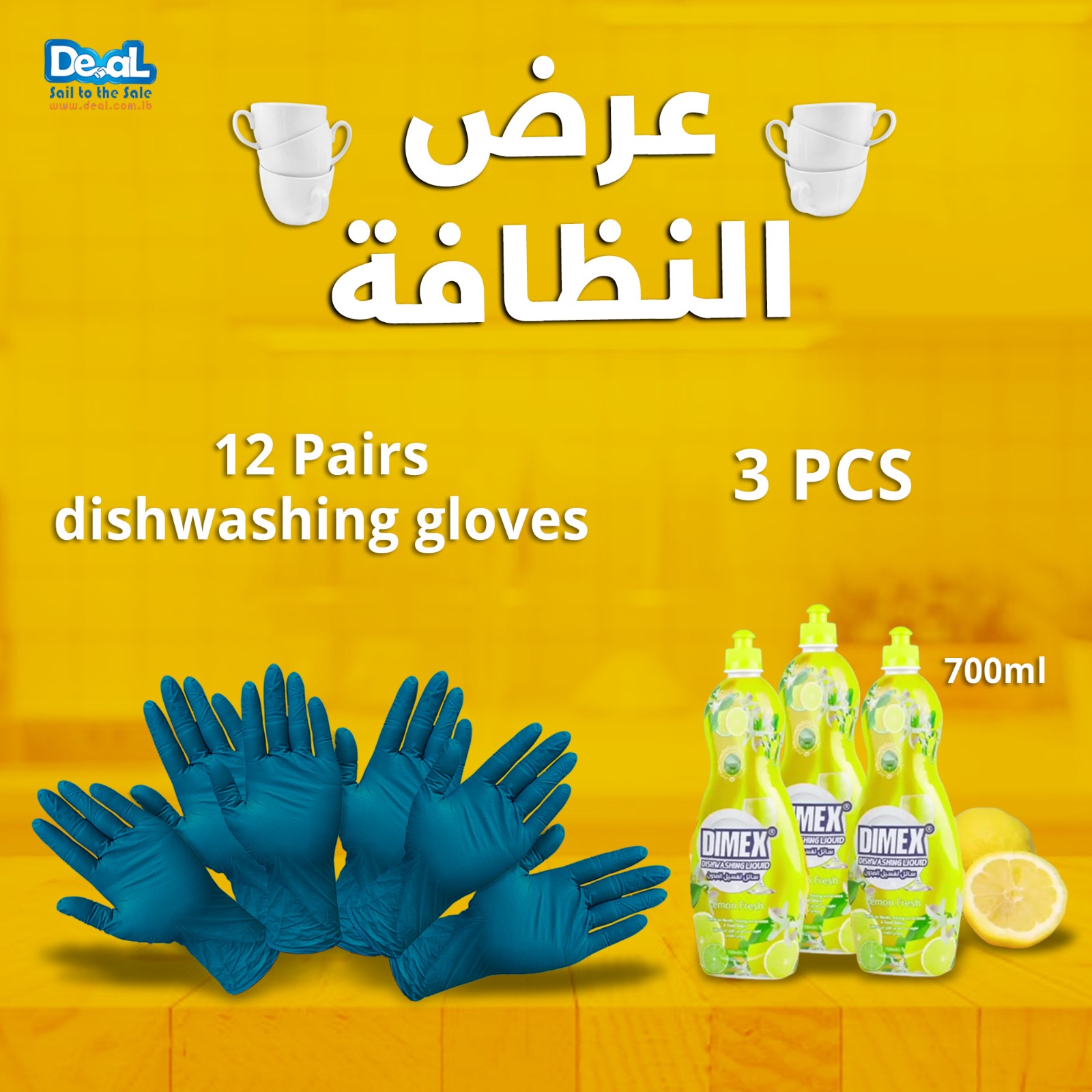 Cleaning+Offer+12Pairs+of+Dishwashing+Gloves+%2B+3pcs+of+Dimex+Dishwashing+Liquid+700ml