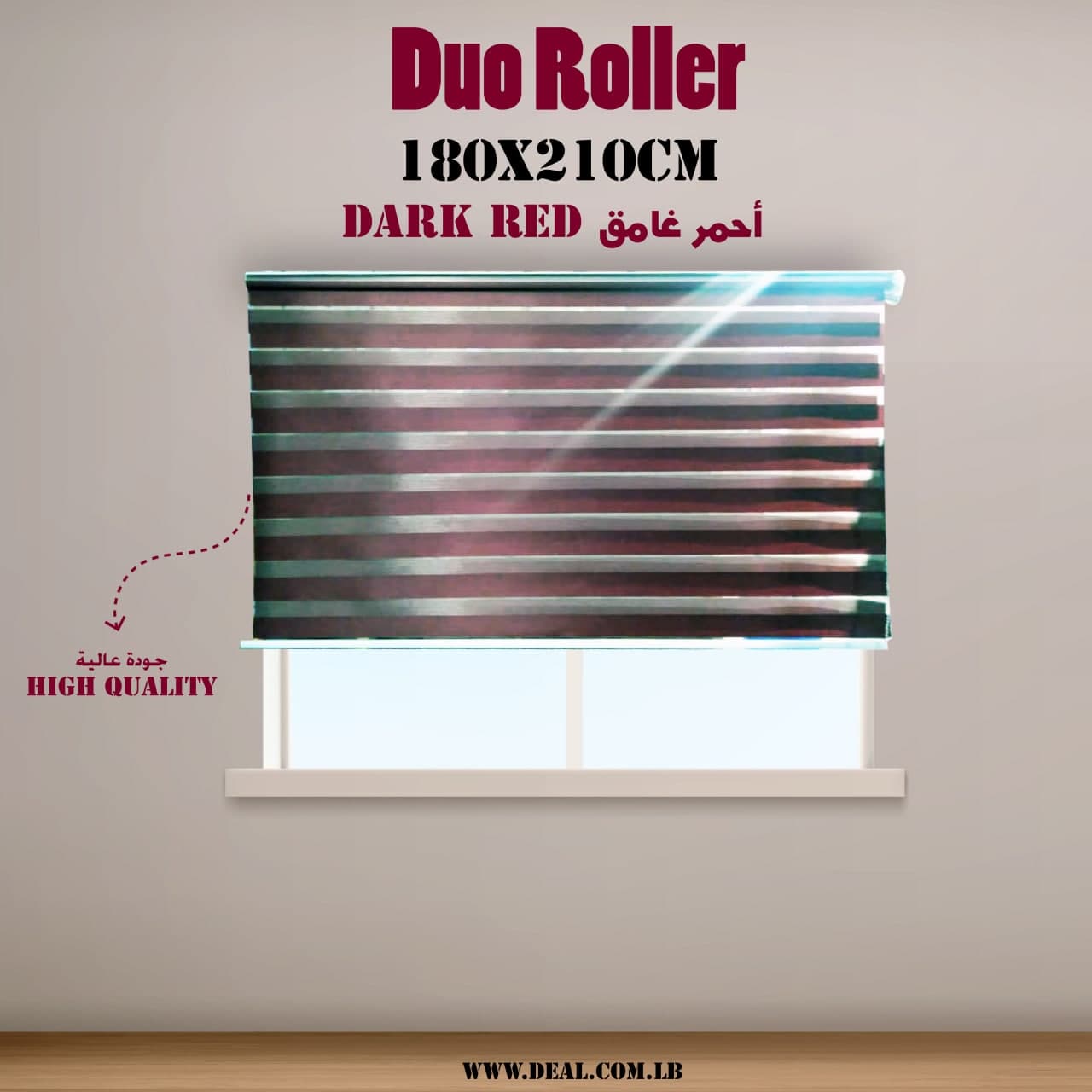 Dark Red Duo Roller Curtain 180x210cm
