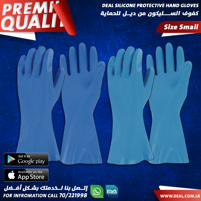 Deal Silicone Protective Hand Gloves (Small Size)