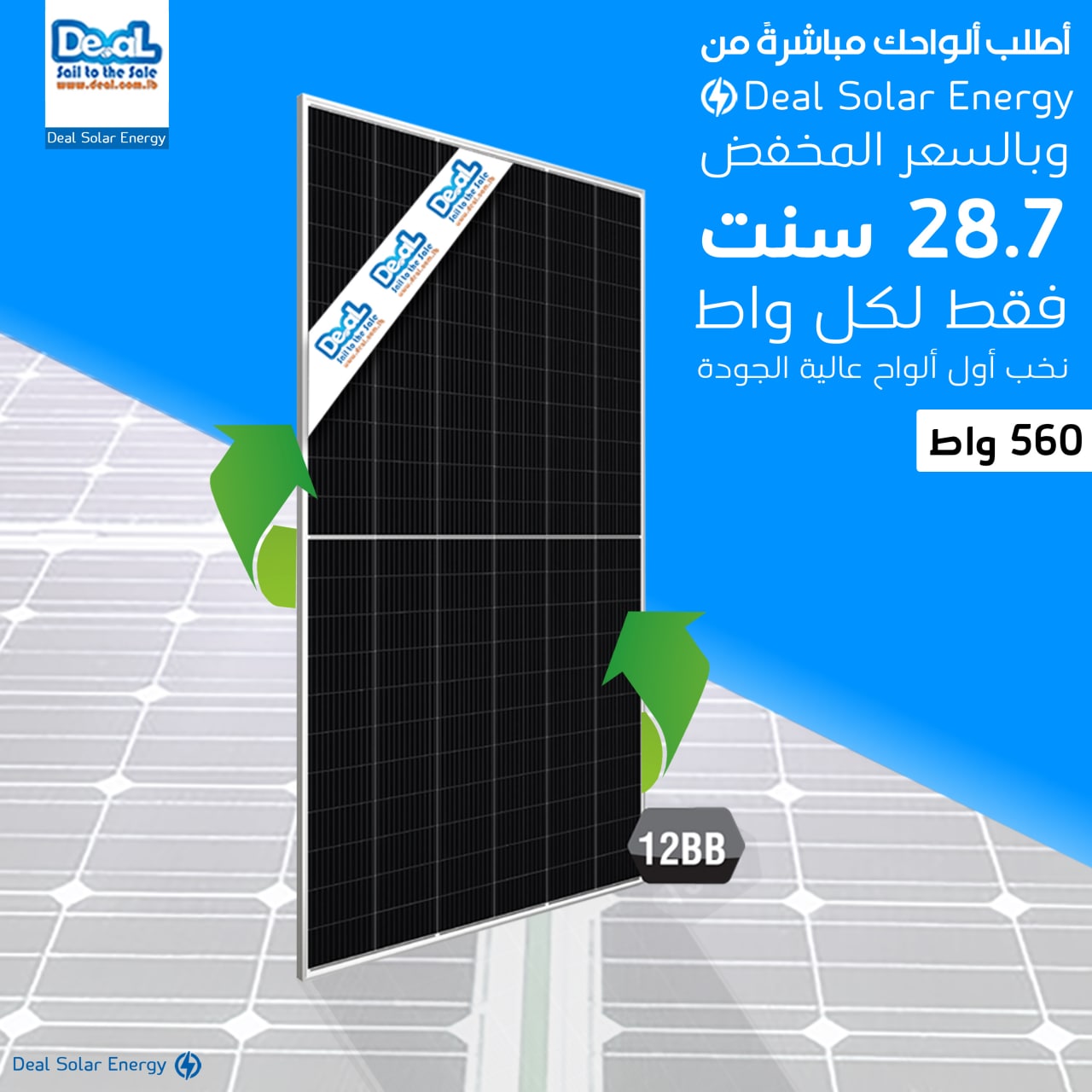 Deal Solar Energy High Efficiency Solar Panel ( Discount Price ) 560 Watts