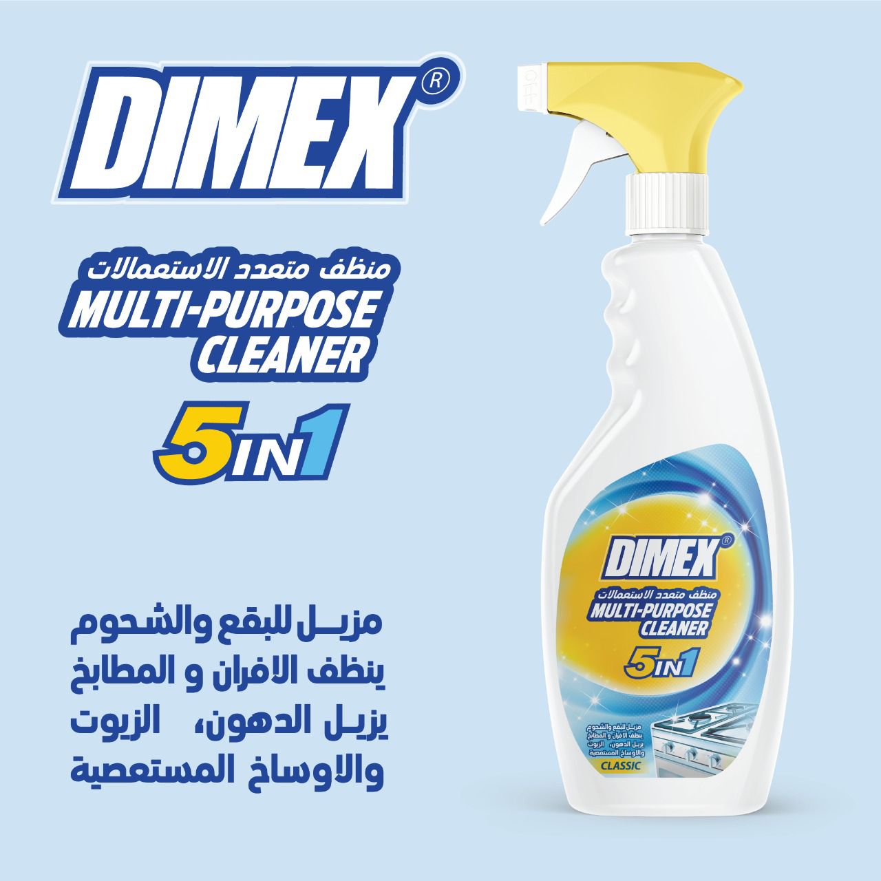 Dimex Multi-purpose cleaner 650ML 5 in 1