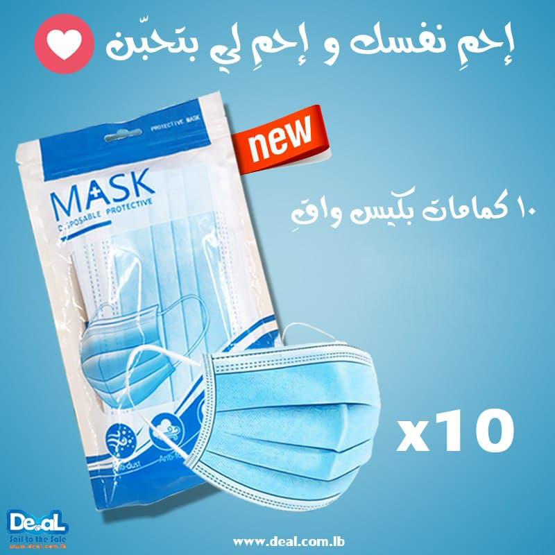 Disposable Protective Surgical Mask 10pcs