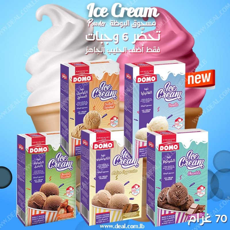Domo Ice Cream flavored Powder 70g