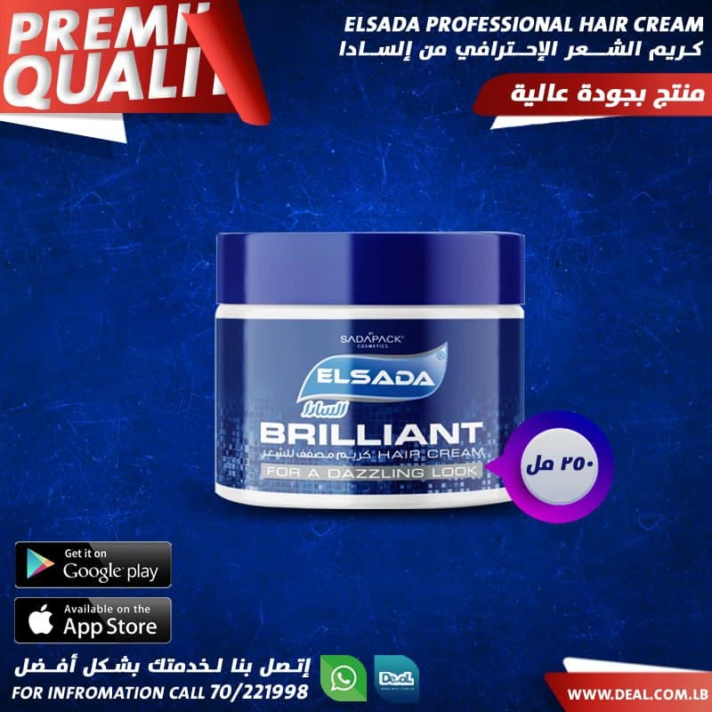 EL Sada Brilliant Hair Cream 250ML