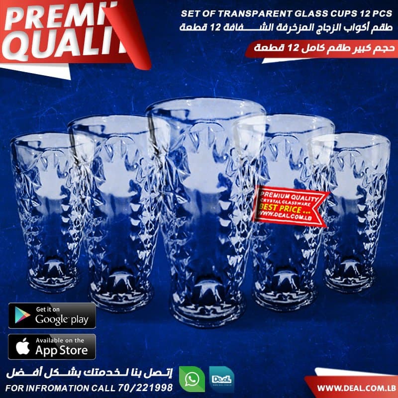 Glass+Cup+Set+12+pcs+High+Quality+Glassware+With+Design