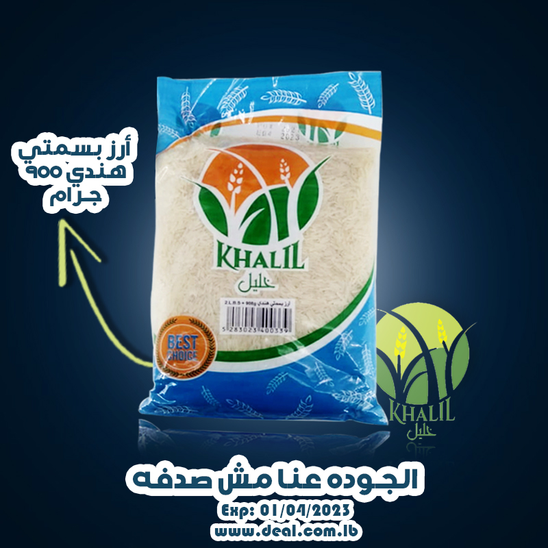 Khalil+Basmati+Indian+Rice+908g