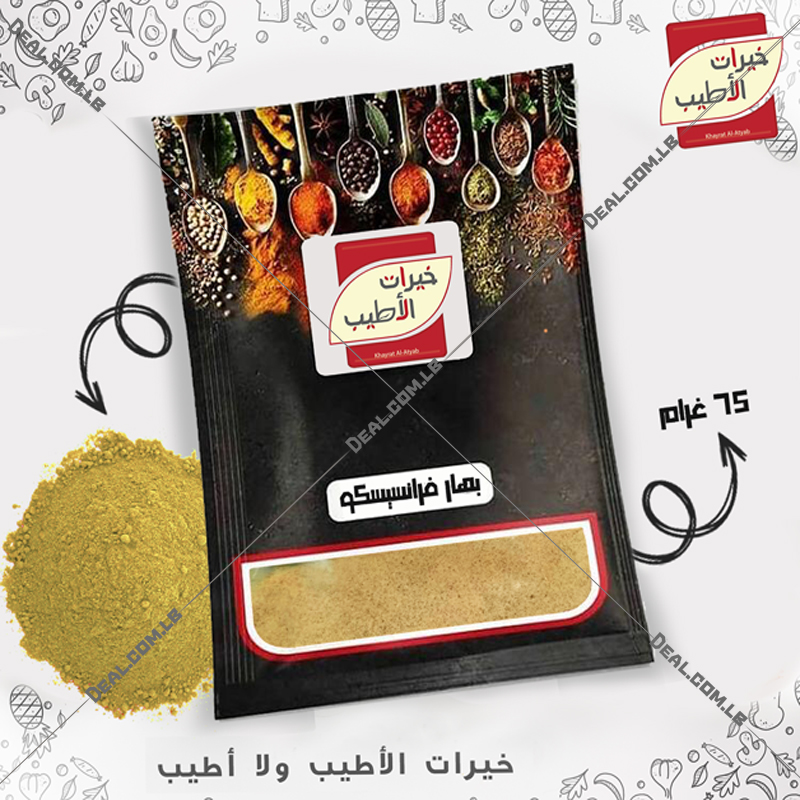 Khayrat+Al+Atyab++Francisco+Spices+75g
