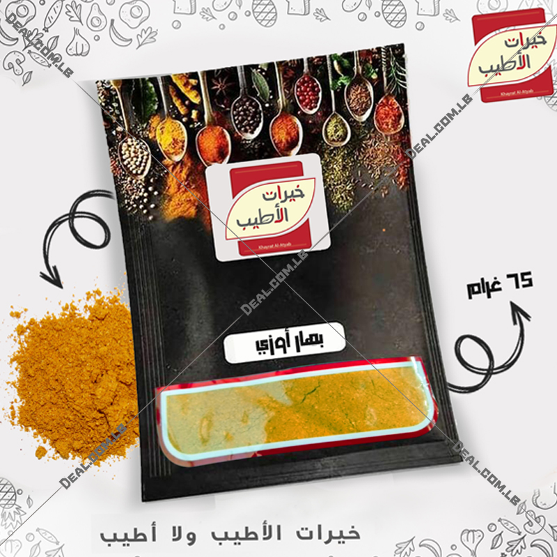 Khayrat+Al+Atyab+Spices+Ouzi+75g