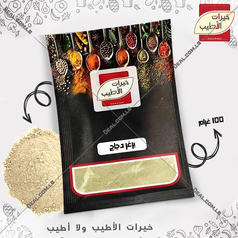 Khayrat Al Atyab Chicken Burger Spices 100g