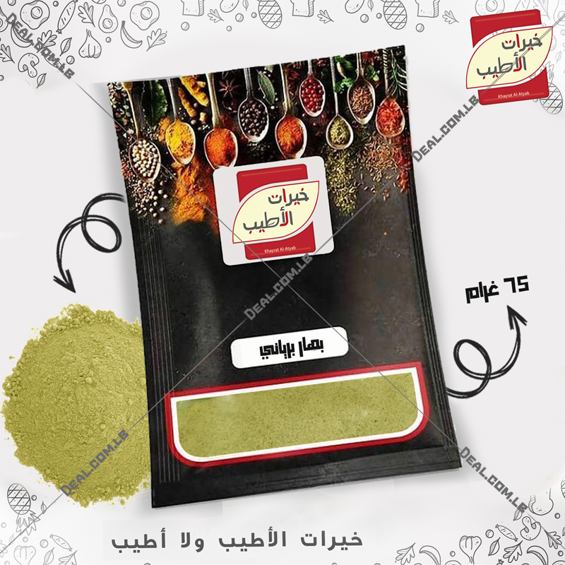 Khayrat+Al+Atyab+Chicken+beryani+seasoning+75g