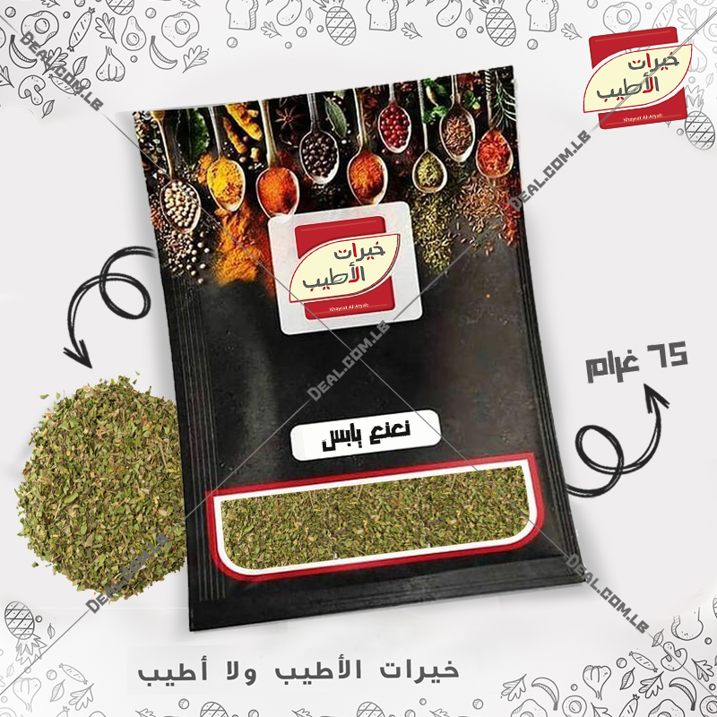 Khayrat+Al+Atyab+Dried+Mint+75g