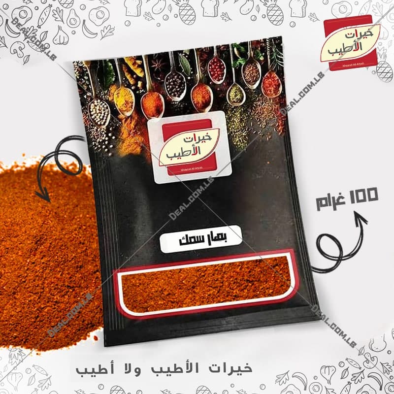 Khayrat Al Atyab Fish Spices 100g