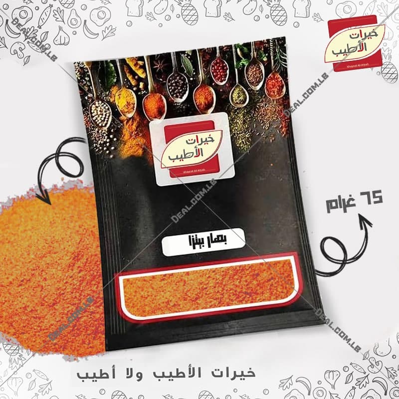 Khayrat Al Atyab Pizza Spices 75g.