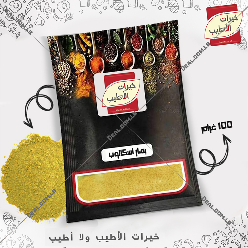 Khayrat Al Atyab Scallop Spices  100g
