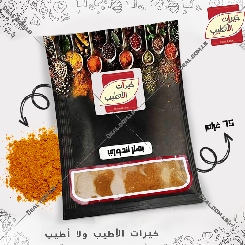 Khayrat Al Atyab Spice Tunduri 75g