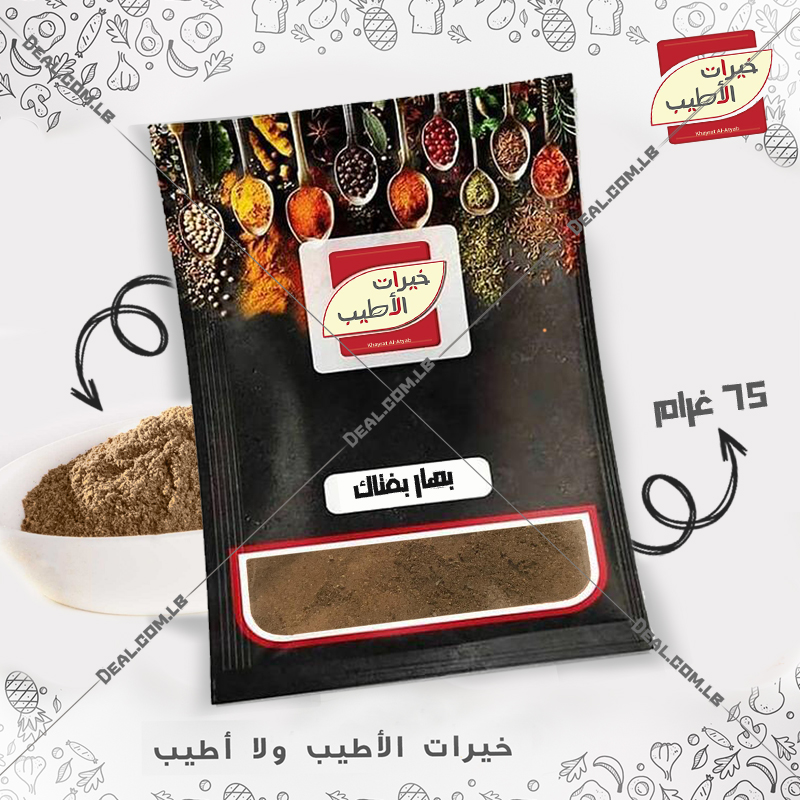 Khayrat Al Atyab Steak Seasoning 75g