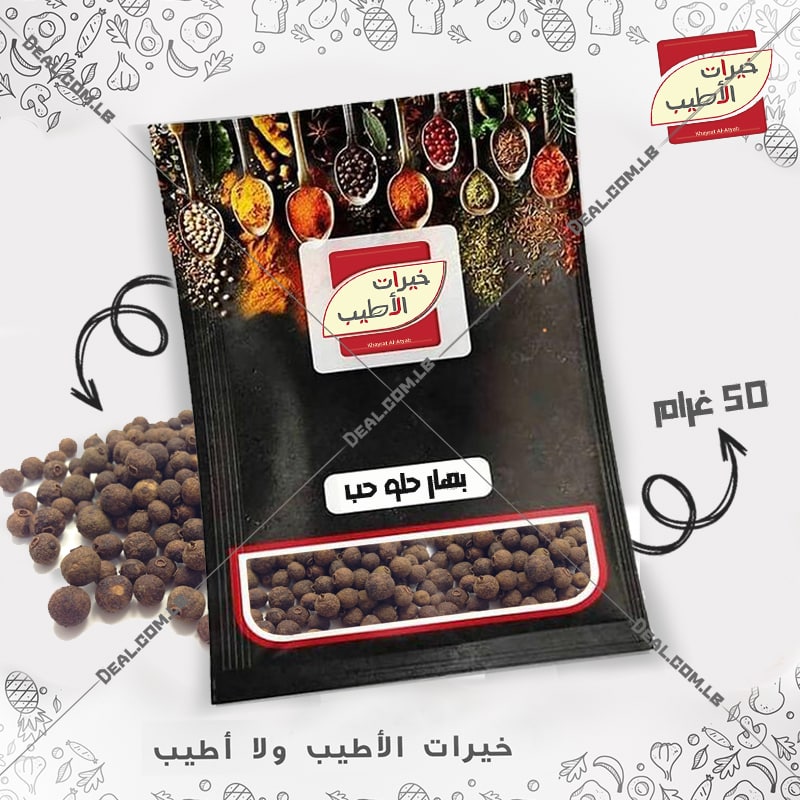 Khayrat Al Atyab Sweet Pepper Grain 50g