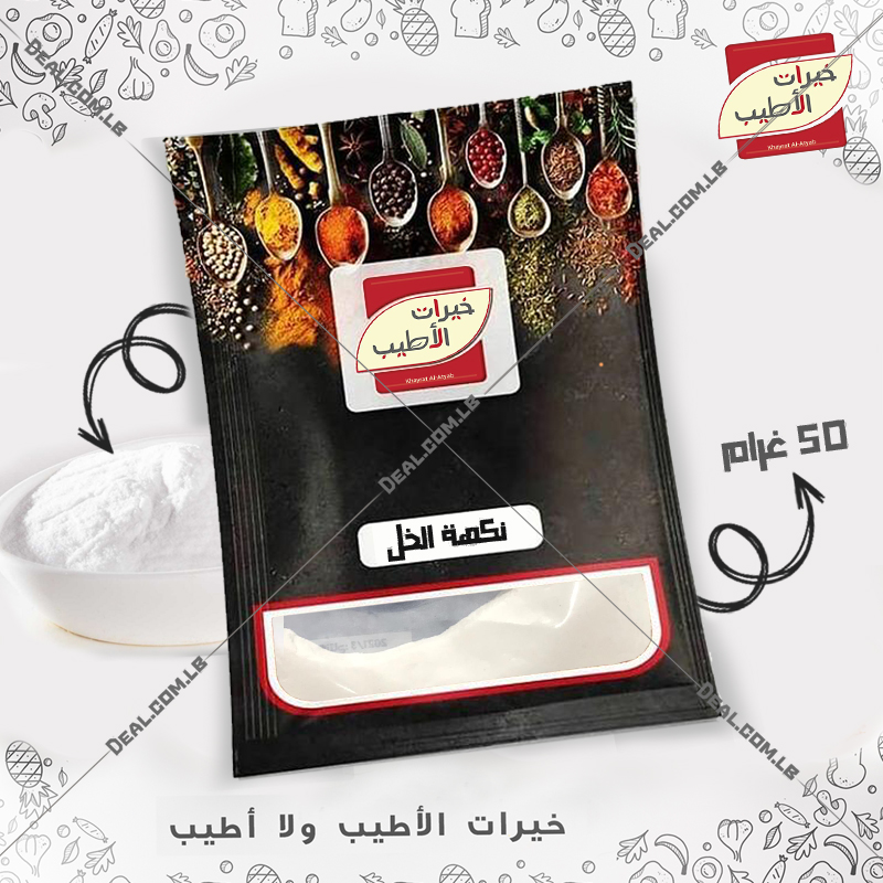 Khayrat Al Atyab Vinegar Flavoring Powder 50g