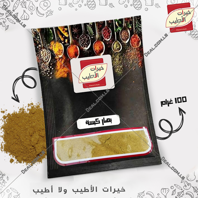 Khayrat Al Atyab spices Kabsa 100g