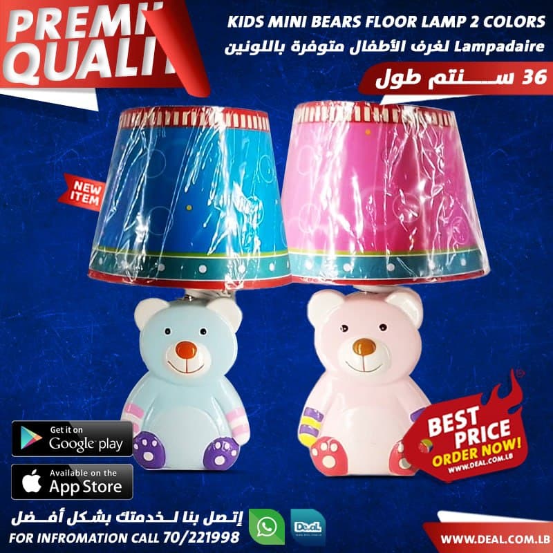 Kids Mini Bears Floor Lamp 2 Colors