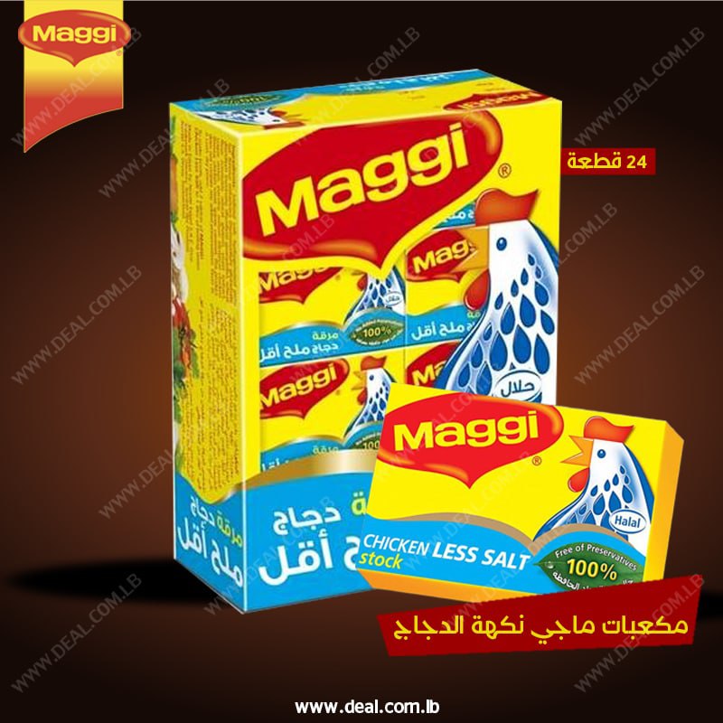 Maggi Chicken Cubes 24 Pieces