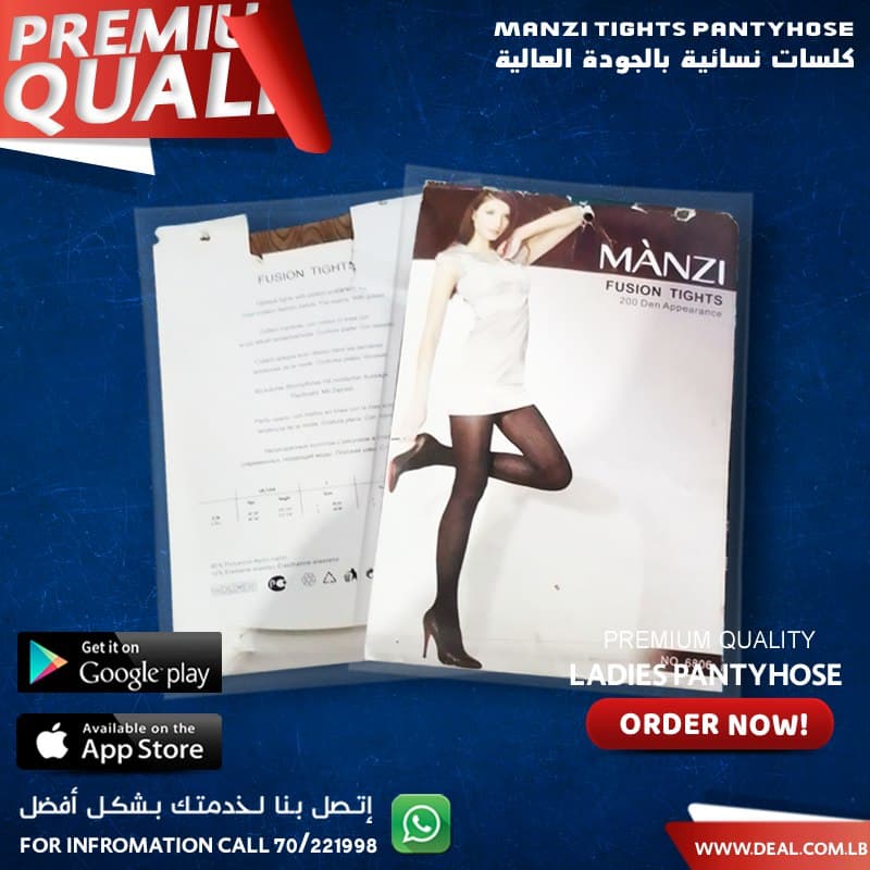 Manzi Brown Fusion Tights 200 Den
