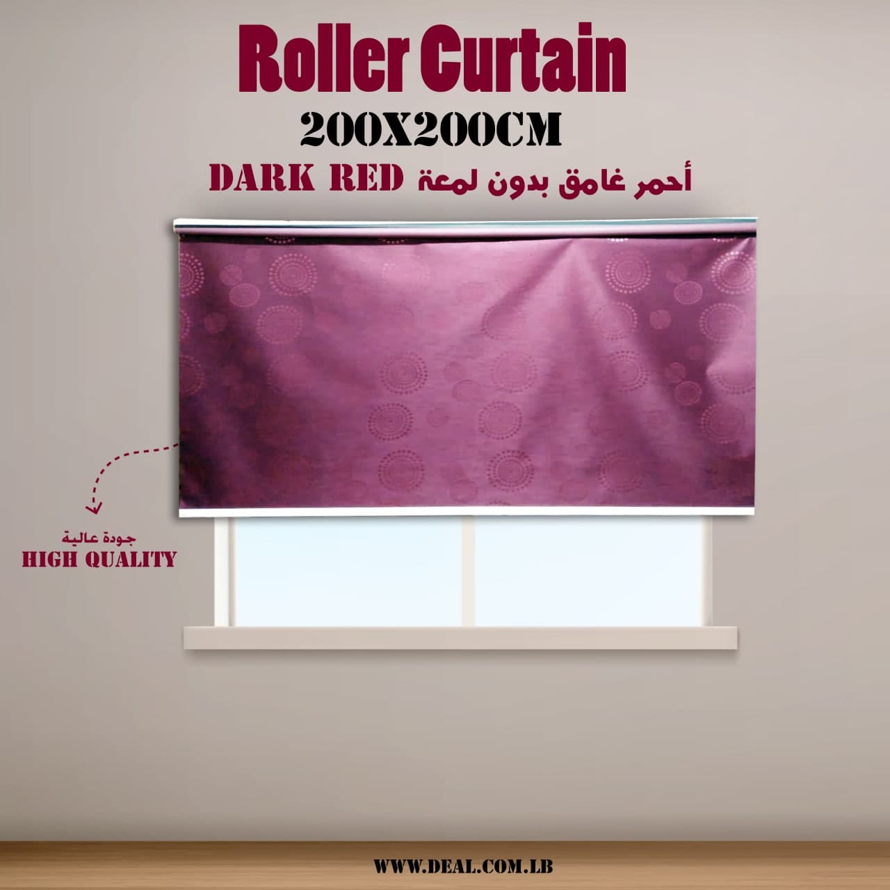 Matte Dark Red Black Out Roller Curtain 200x200