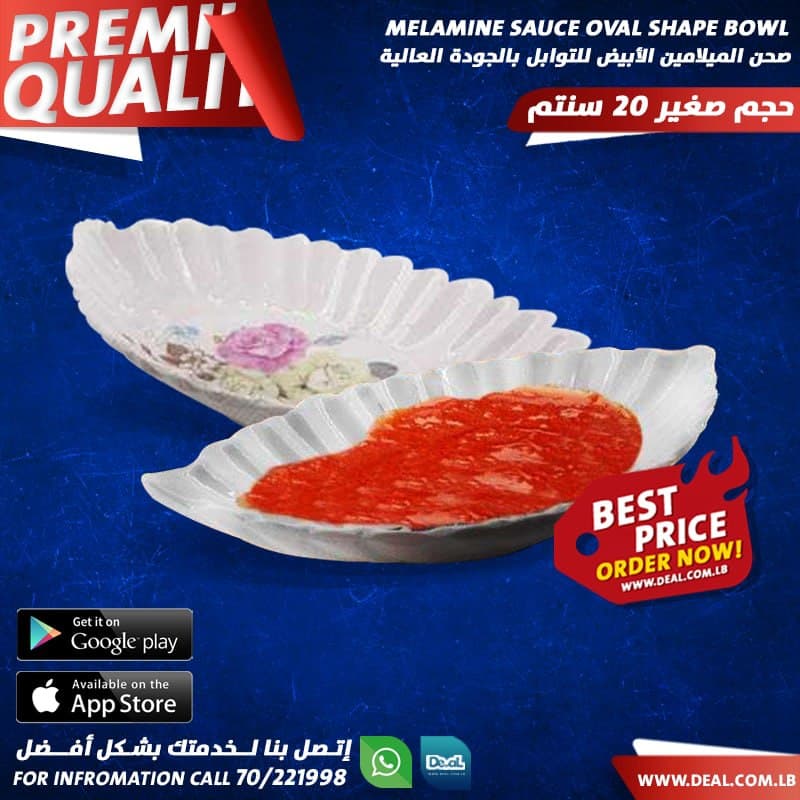 Melamine Sauce Oval Shape Bowl