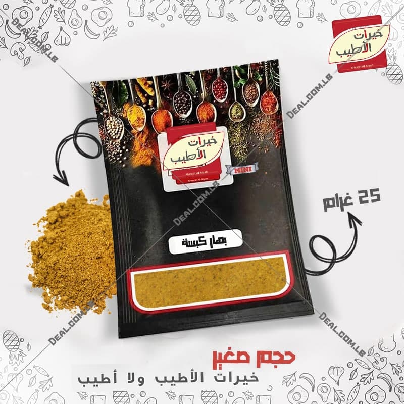 Mini+Khayrat+Al+Atyab+Kabsa+Spices+25g
