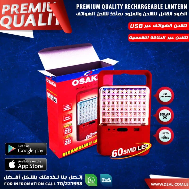 OSAKA+Rechargeable+Lantern+60+Smd+LED