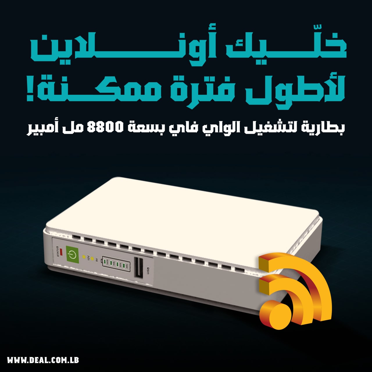 POE-43+IP+Mini+DC+UPS+8800mAh