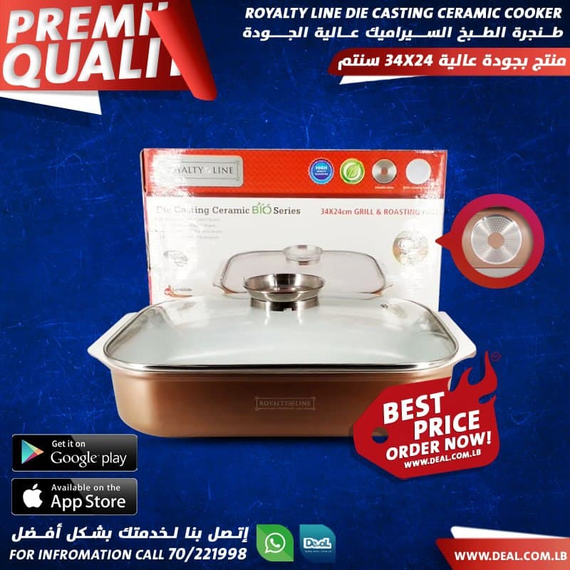 Royalty+Line+Die+Casting+Ceramic+Cooker+34%2A24cm