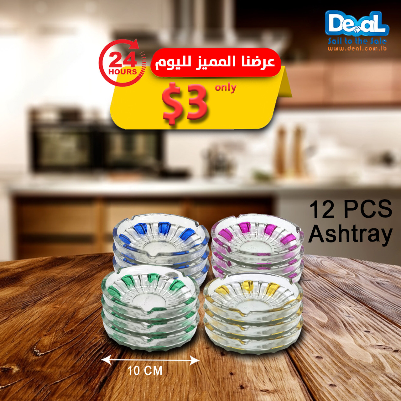 Set Of 12 Pieces Ashtray Glass Colorful size 10cm